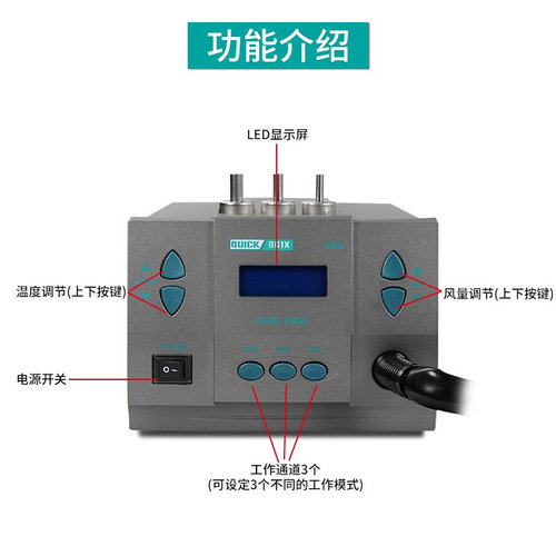 。快克861X热风枪 工业级1300W大功率恒温拆焊台手机电子维修焊接