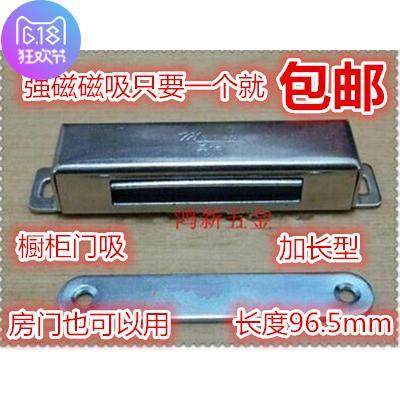 美恬不锈钢加长柜门吸 家具柜门碰 碰珠 橱柜门磁吸 特大号