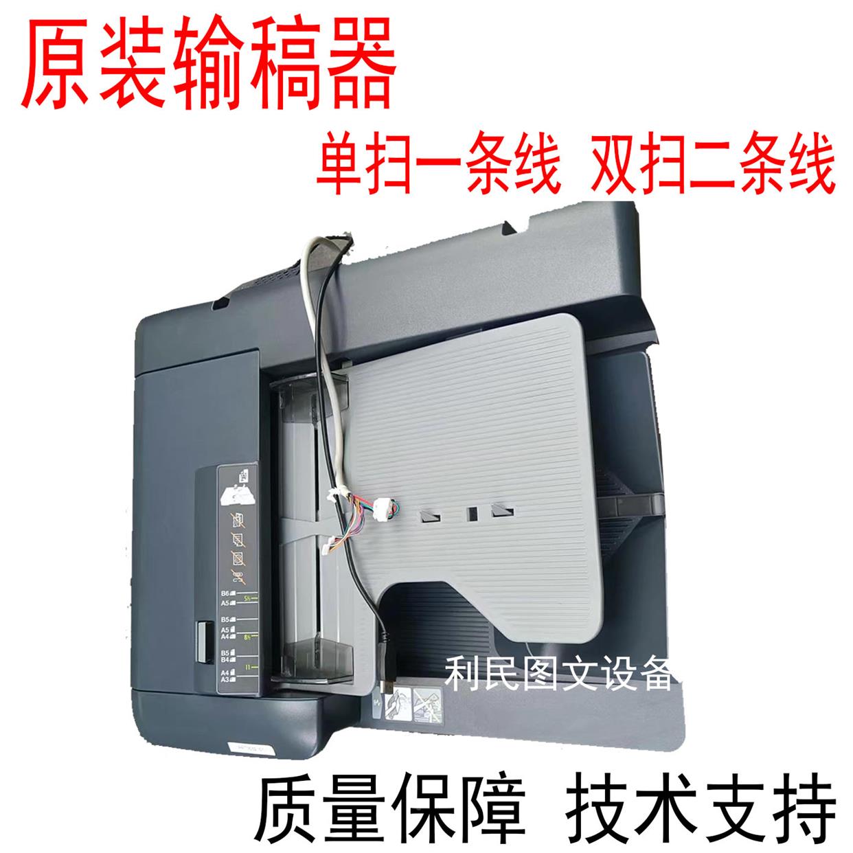 原装 柯美C454 C554 C754 C364E C226 C221 C368 458输稿器送稿器
