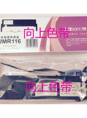 原装 映美JOLIMARK LQ200KII/LQ200K2/JMR116原装色带架含芯