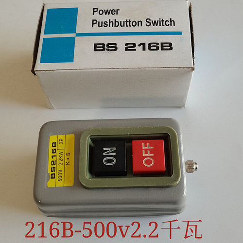 。启动按钮押压扣开关BS211B/216B/230B动力控制按钮开关三相电机