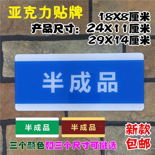 半成品亚克力标识牌餐厅厨房后厨一清二洗三消毒定做定制提示标牌