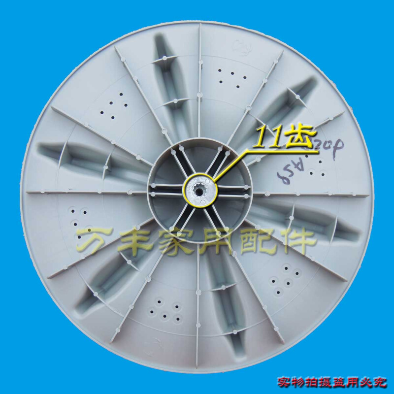 。惠而浦Q600 Q600A Q600B Q600C Q600D洗衣机波轮盘转盘 32CM 34