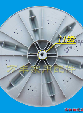 。惠而浦Q600 Q600A Q600B Q600C Q600D洗衣机波轮盘转盘 32CM 34