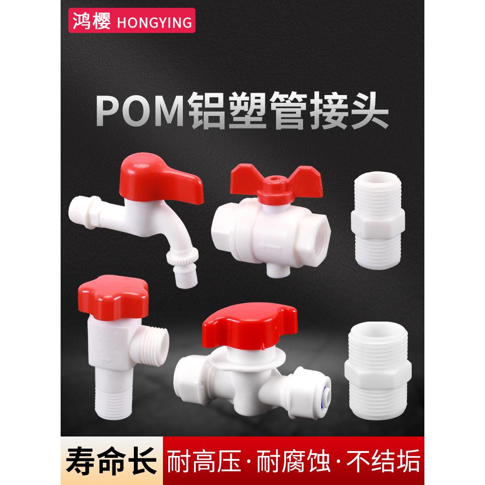 1216铝塑管1620太阳能地暖管件4分6分双外丝接头20内丝排空阀龙头