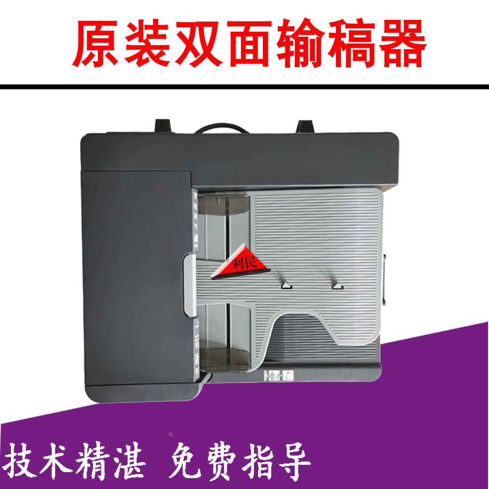 原装 柯美BHC221 C281 C7122 C7128 ADC223 C283双面输稿器送稿器