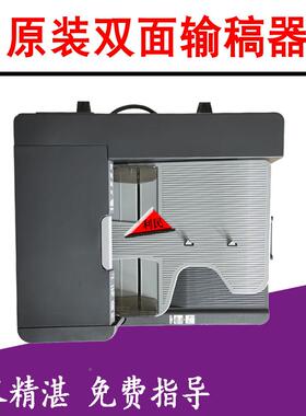 原装 柯美BHC221 C281 C7122 C7128 ADC223 C283双面输稿器送稿器