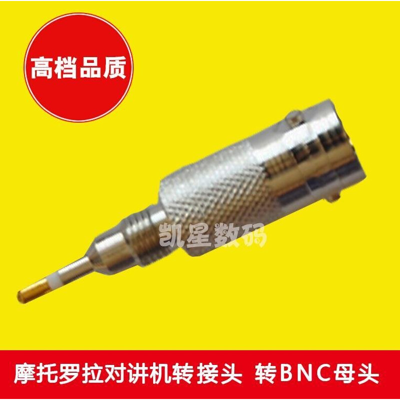 。对讲机转接头 GP88测试头 GP328 GP338 GP2000转换头