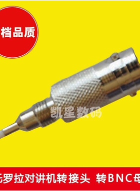 。对讲机转接头 GP88测试头 GP328 GP338 GP2000转换头