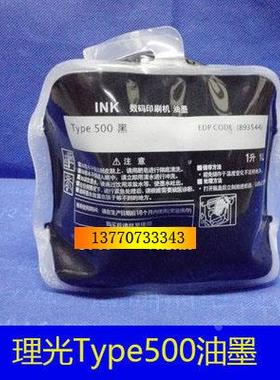 Type500原装理光油墨 DD5440C DD5450C CP7400C CP7450C原装油墨