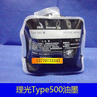 Type500原装理光油墨 DD5440C DD5450C CP7400C CP7450C原装油墨