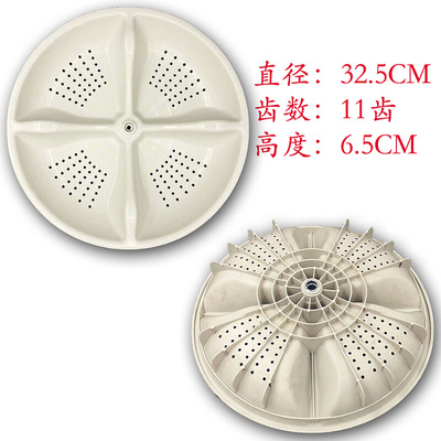 。小神童XQB65-Z9288G大神童B7068M21V洗衣机波轮盘转盘底盘 32.5