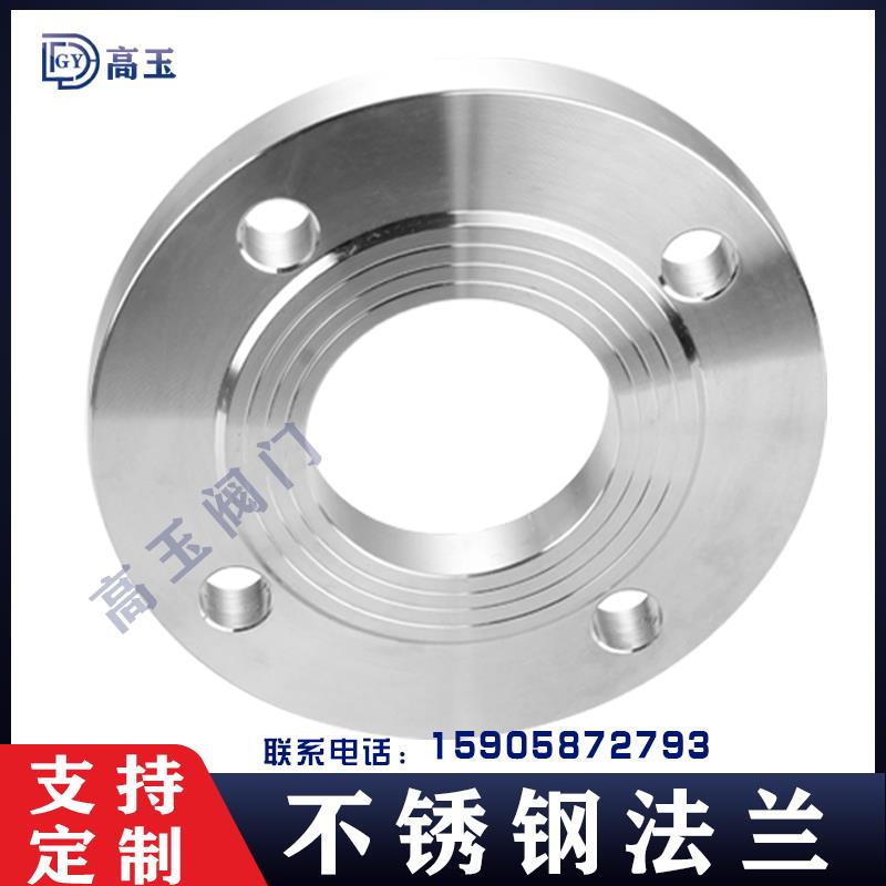 304不锈钢法兰片不锈钢平焊法兰盘PN10焊接法兰DN50 65 80100机械