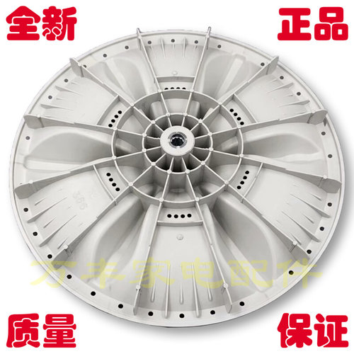 。TB70V20W TB75VJ20 TB75V20 TB72-1628M洗衣机波轮转盘 32.5CM