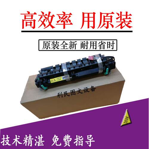 柯美 美能达 BH195 215 235 7723 AD199 219 239 205i定影器组件