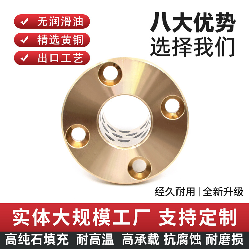 。MPTZ 35 40 50圆法兰石墨铜套轴承 自润滑耐磨无油衬套 现货秒