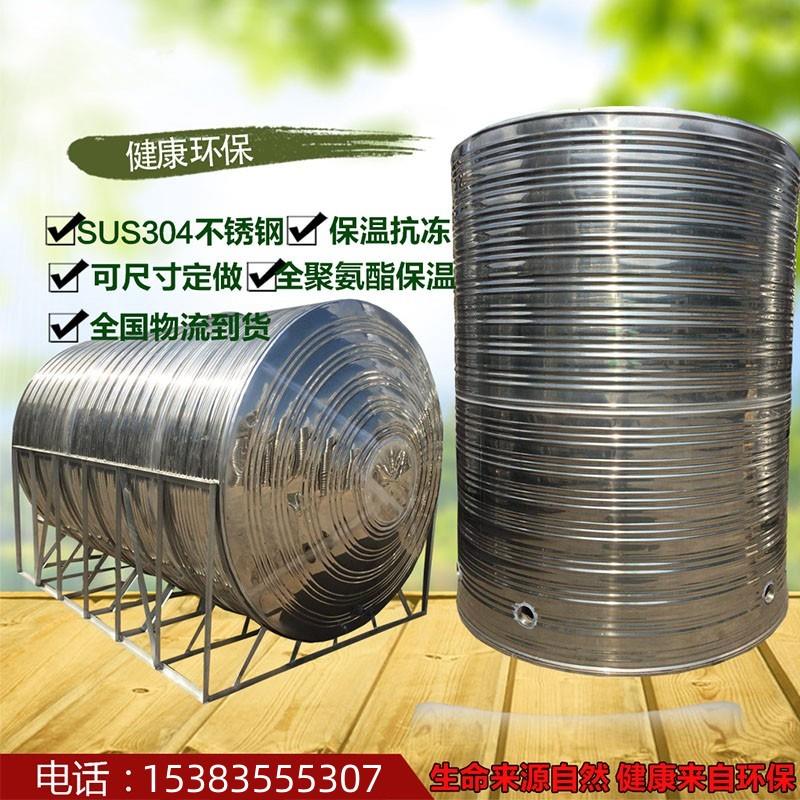 天津304不锈钢保温水箱水塔储水罐空气能太阳能双层防冻1-10吨