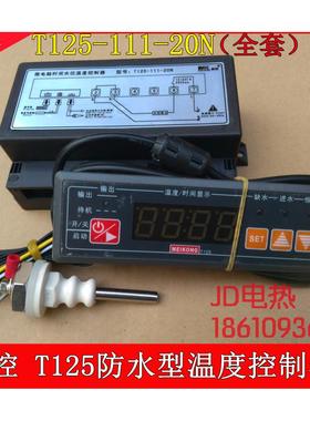 美控/T125-111/-20N/-20L/微电脑时间水位温度控制器/温控器/仪