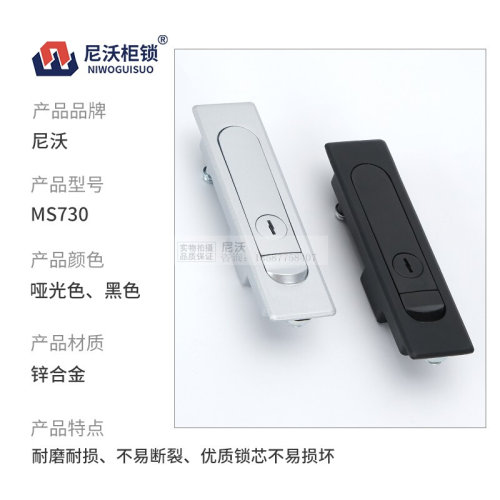 。电器柜锁 柜门锁 MS730电柜门锁 工业锁具 食品门锁 机柜锁MS50