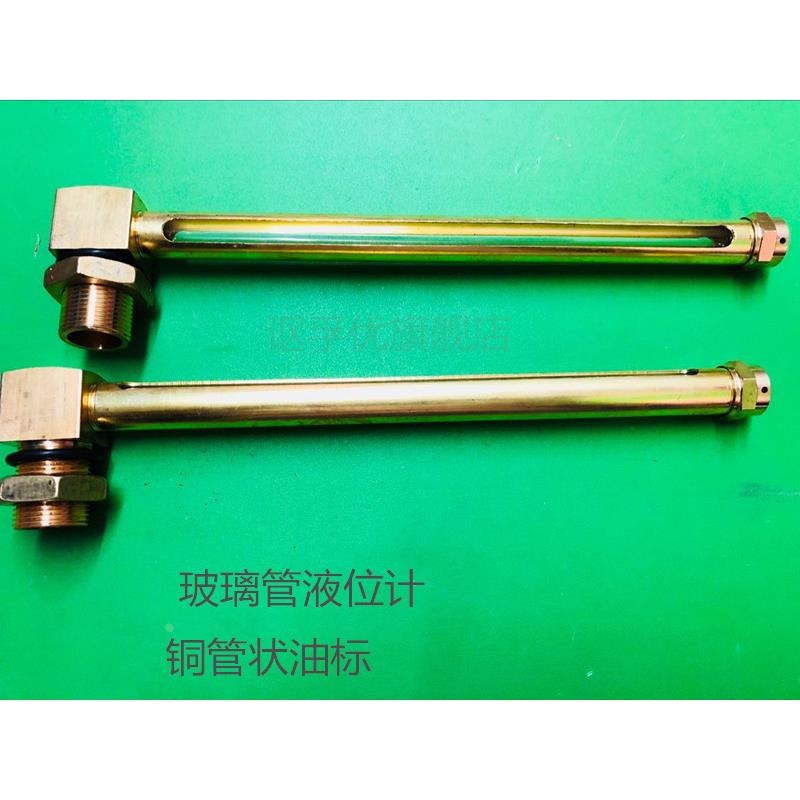 铜管状油标 玻璃管铜油标M22*1.5 L型液位计油位计80 100 150 200