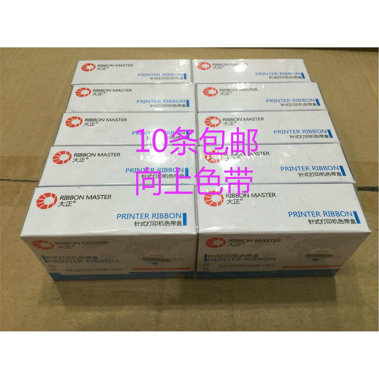 大正 DLQ2000K DLQ3550K DLQ3000K DLQ3250K DLQ3500K 3550色带芯