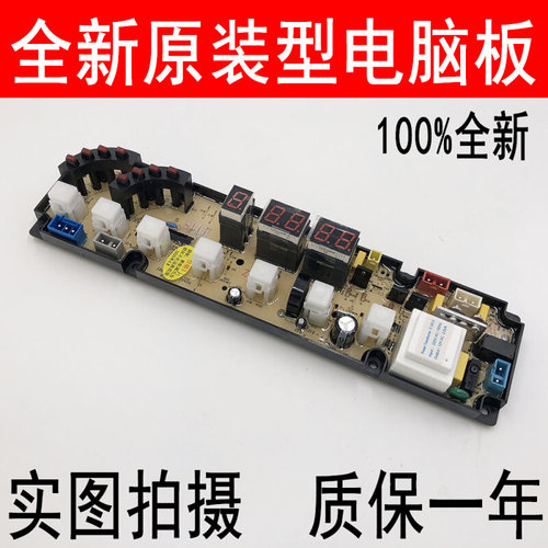 。中日洗衣机电脑板XQB70-888GD 298GS 60-860G HF-ZR0811LED-X主