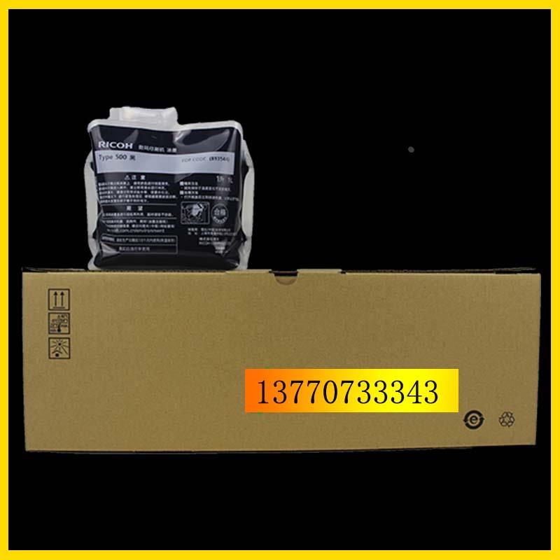 原装 理光500油墨 DD5440C DD5450C CP7400C CP7450 黑色油墨