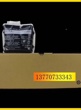 原装 理光500油墨 DD5440C DD5450C CP7400C CP7450 黑色油墨