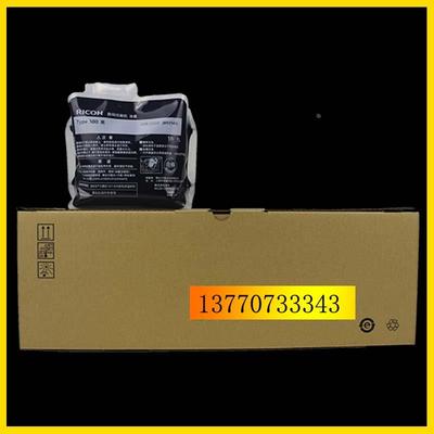 原装 理光500油墨 DD5440C DD5450C CP7400C CP7450 黑色油墨