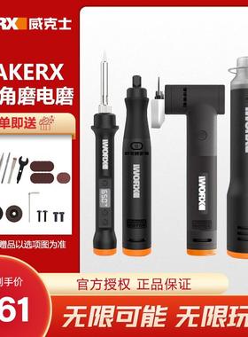 威克士MakerX小型充电角磨锂电溶胶枪吹风机电洛铁多功能DIY工具