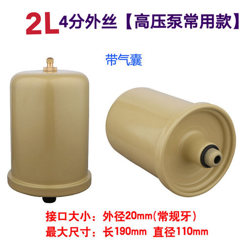 。家用冷热水自吸泵增压泵压力罐1L2L压力罐水泵气压罐压力开关配