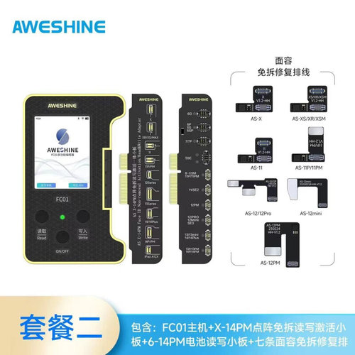 。AWESHINE 免拆解绑 面容点阵修复仪器免焊接原彩修复支持ios15/