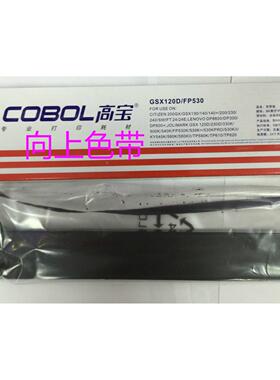 高宝打印机色带 映美GSX230 TP590K色带框 FP-530K FP530K+色带芯