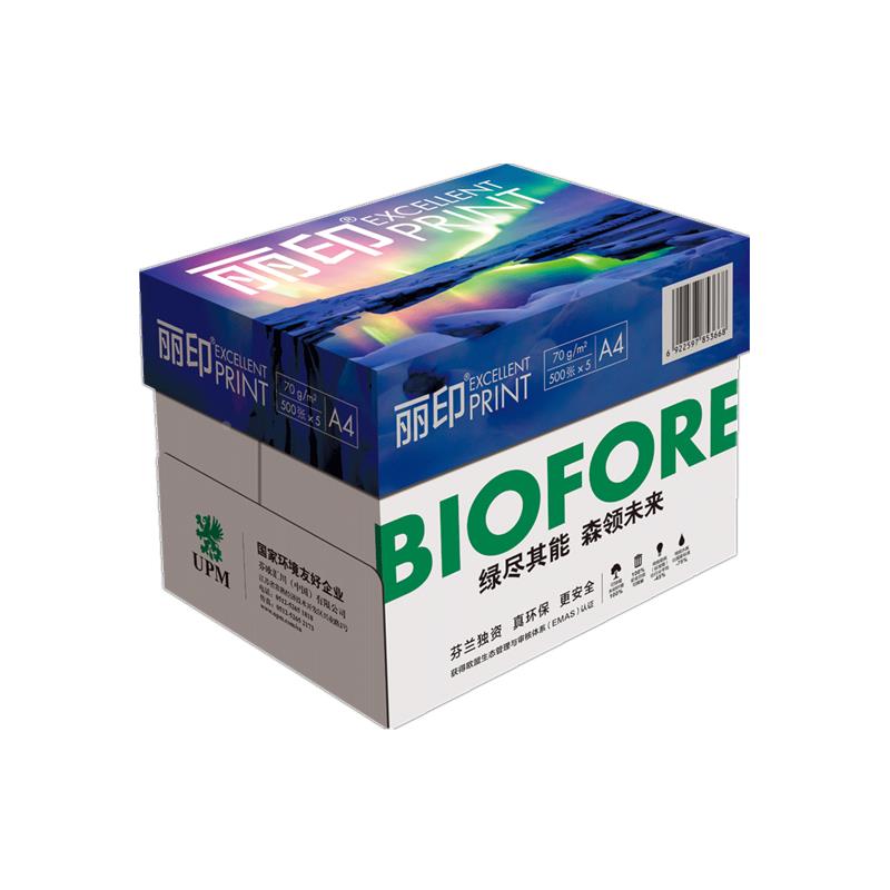 UPM湖光蓝丽印A4复印纸70g打印纸80gA3办公白纸双面打印多省包邮