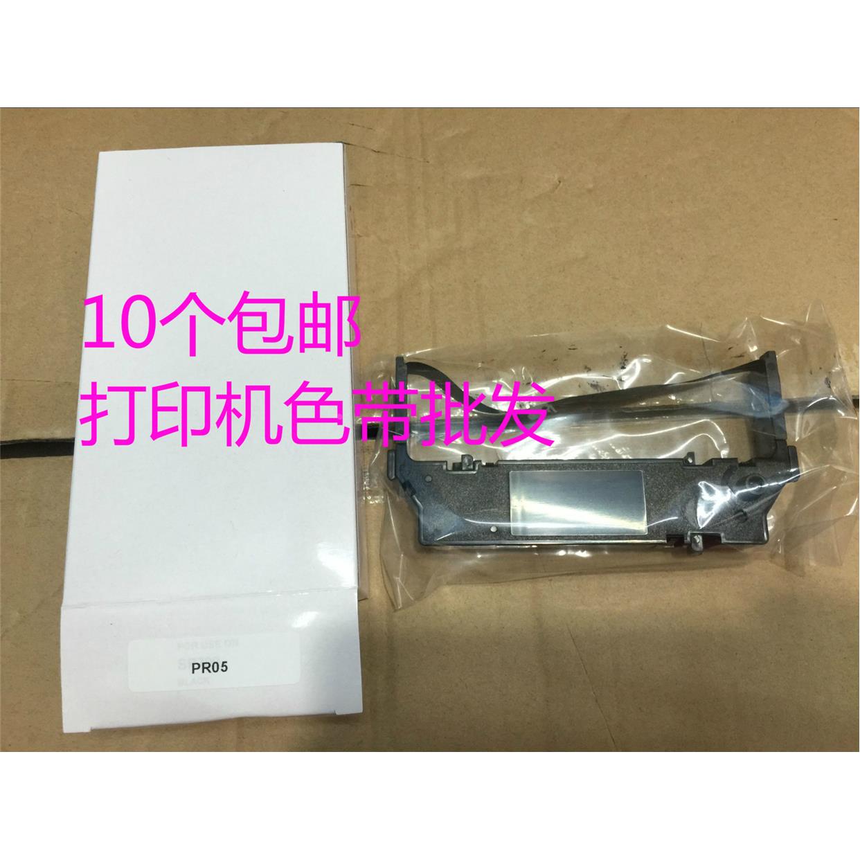 大正适合 佳博PRO5 PR05 GP-3245 专用色带框 易装纸色带架SP700