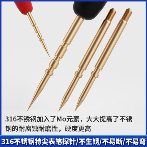 。蚂蚁昕万用表笔细尖表笔线数字指针不锈钢防冻软硅胶万能表笔配