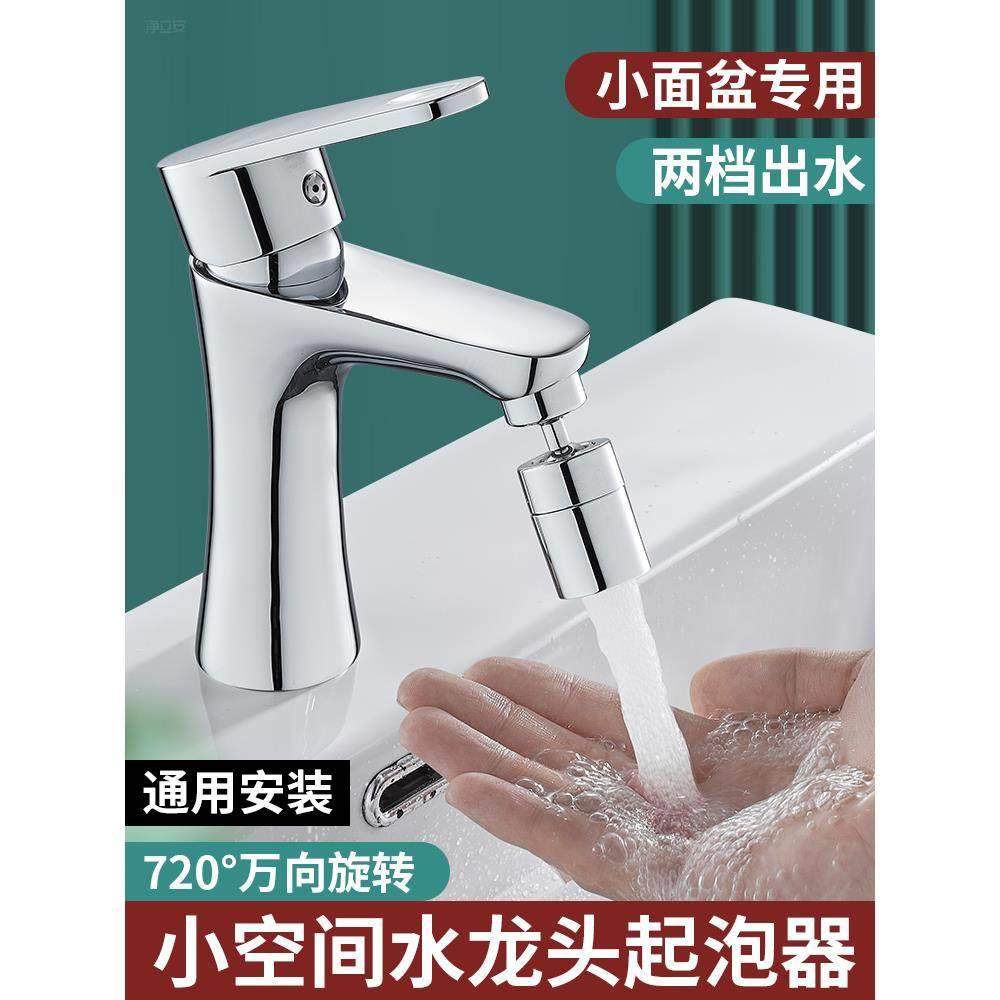 卫生间面盆水龙头防溅神器延伸器万向旋转水嘴洗手盆起泡器转接头,包装,胶带座/封箱器,淘宝优惠券,粉丝福利购,淘宝优惠卷
