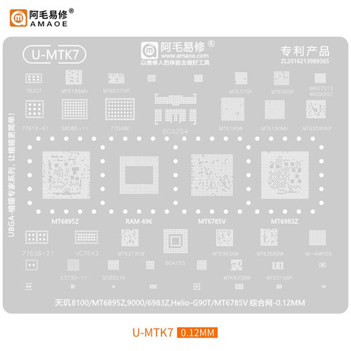 。阿毛易修UBGA植锡专家系列/MTK/MTU/综合网/CPU网/MTK通用钢网