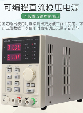 。科睿源KA3005D 3005P可调直流稳压电源可编程可储存恒流恒压串