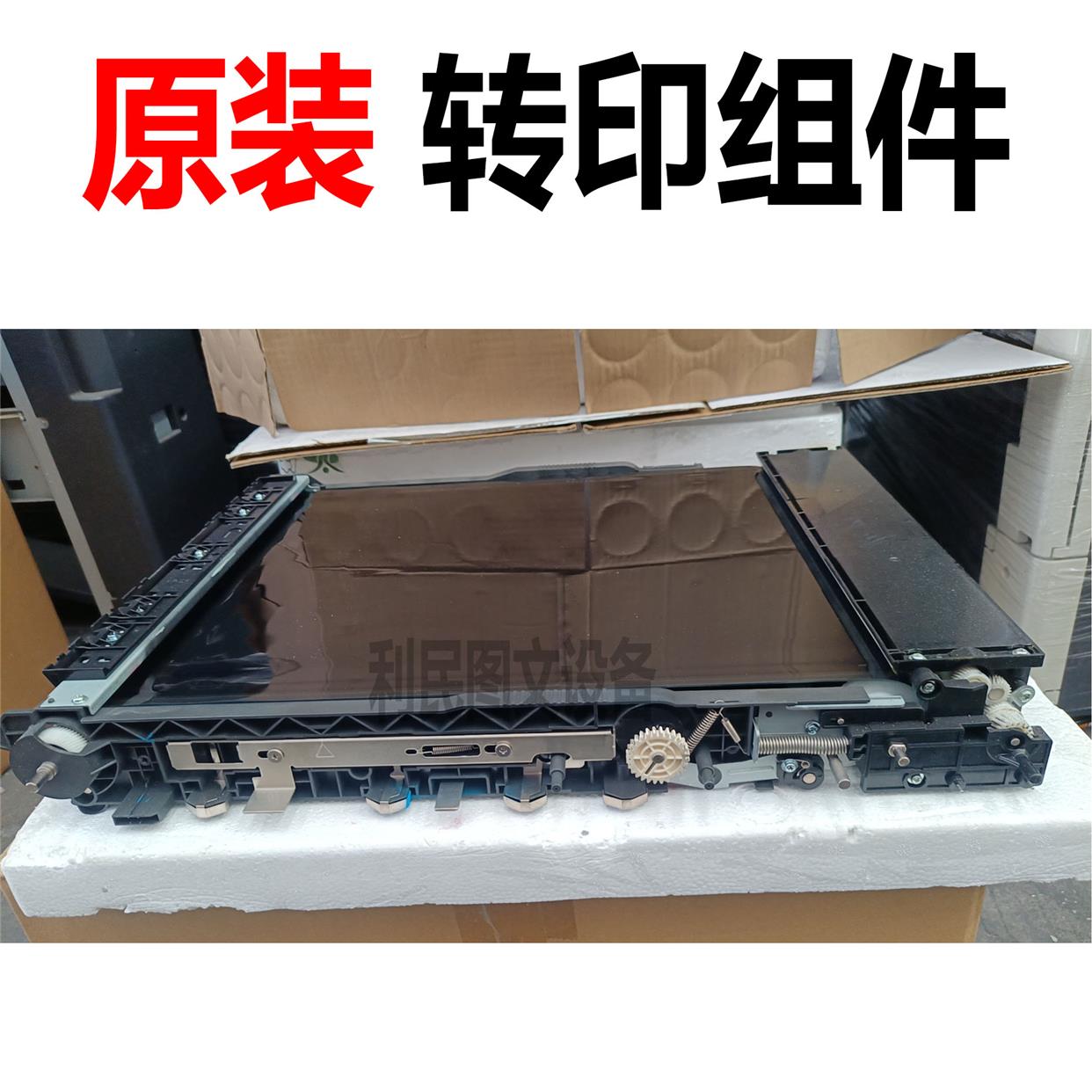 柯美C754 654 C552C652 BH754 652废粉回收器 转印刀 转印膜组件