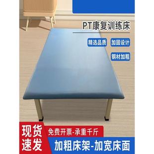pt训练床康复训练医疗床PT床推拿按摩训练多用PT床器械材家用PT康