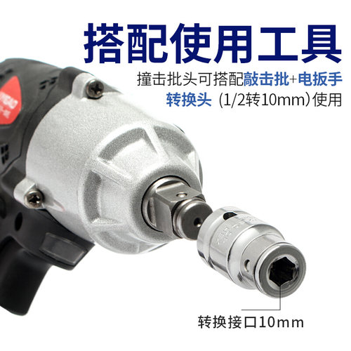 。威力固 10mm柄撞击批头风炮电动扳手套筒批头12花型内六角t60H6