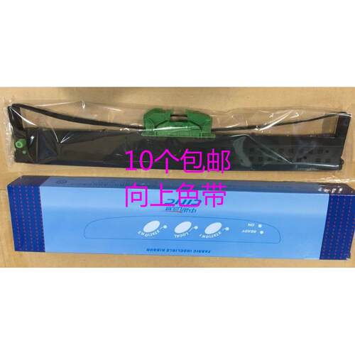 包邮 原装CIRIC 中航信息PR-B色带 PRB PR2 PR-C PR-M原装色带架