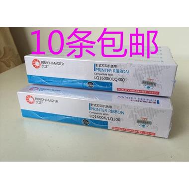 大正色带LQ300K LQ305K LQ800 LQ570k LQ580 LQ300KII 1600色带芯