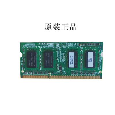 理光MPC3300 C2800 c3501c4501c5501c3502c4502C5502C5000 内存条