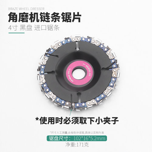 。100角磨机链条锯片雕刻刀片木工切割片茶台125mm链条锯开槽圆锯