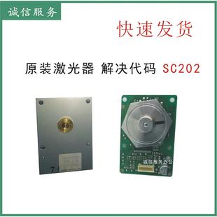 C5000激光器六棱电机六棱镜 c5502c4500 理光MPC4502 C3002c3502