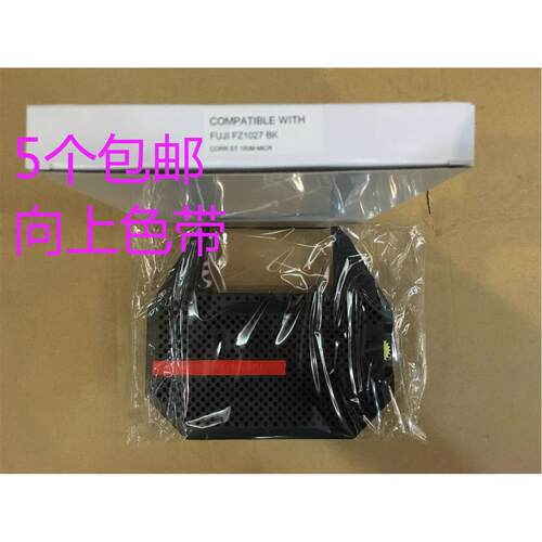 银行支票打印机专用色带架 富士FZ 1027 1057 880 TL3000票号色带