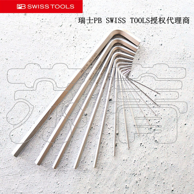 。原装瑞士PB SWISS TOOLS内六角扳手 加长L型平头单根PB 211 系