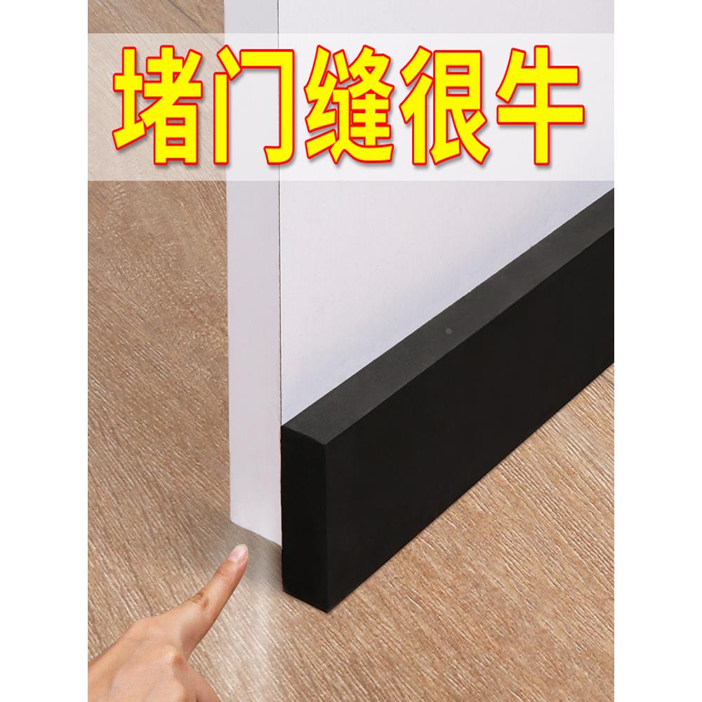 门缝门底密封条房间门隔音条门底下挡风门贴缝隙挡条防风防尘神器